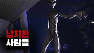 ❗기괴함 주의❗ 시골 농장에 나타난 정체불명의 생명체 screenshot 4