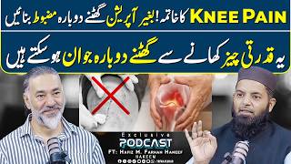 Ghutnon Ko Dobara Jawan Karen - Asan Hal | FT: Hafiz Muhammad Farhan Haneef | Irfan Asghar
