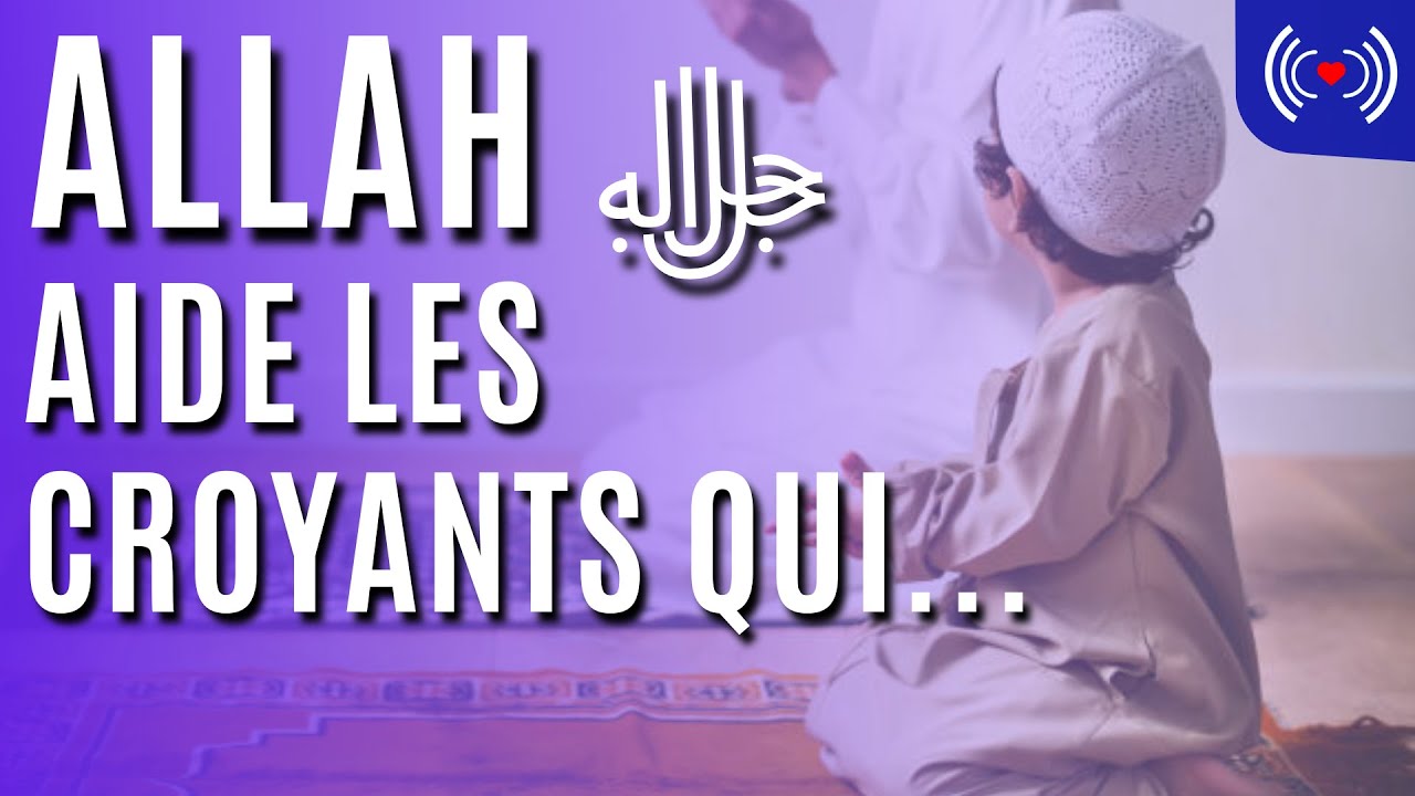 ALLAH AIDE LES CROYANTS QUI... YouTube
