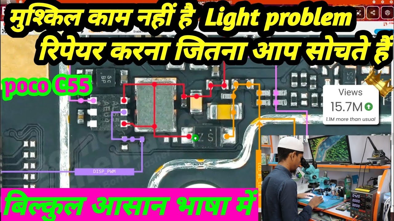 Poco C55 Light problem solution, How to check Light problem @Hussaintechnical