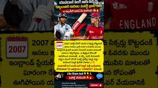 Yuvraj Singh’s Shocking Advice to Stuart Broad Before the 6 Sixes! 😱🔥