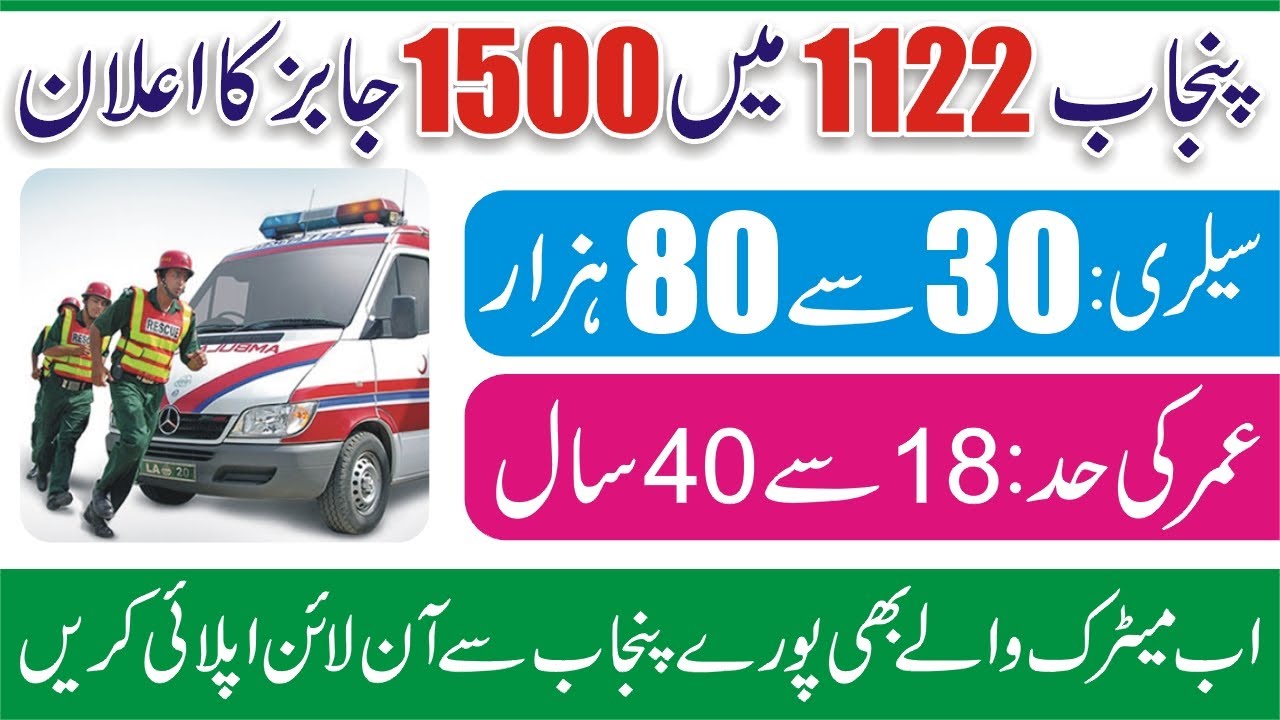 Rescue 1122 Jobs 2021 - Rescue 1122 Jobs 2021 Punjab - New Rescue 1122 Jobs - 1122 Jobs Online Apply