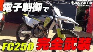 The all-new motocrosser FC250 is fully equipped with a quick