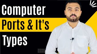 What Is Ports And Its Types In Urduhindi