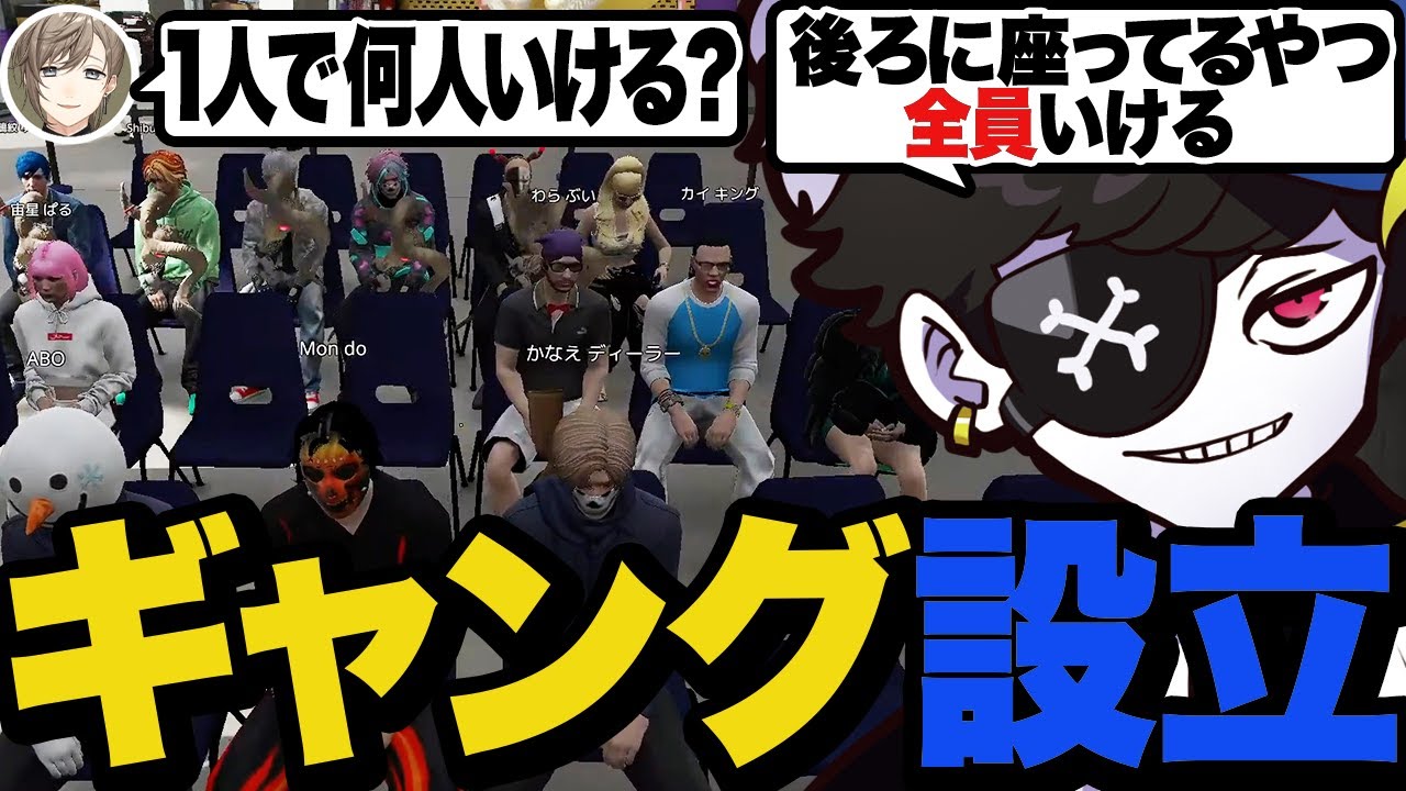 【DAY3】ギャング設立を賭けた抗争に勝利し半グレからギャングになったMondo【MADTOWN】