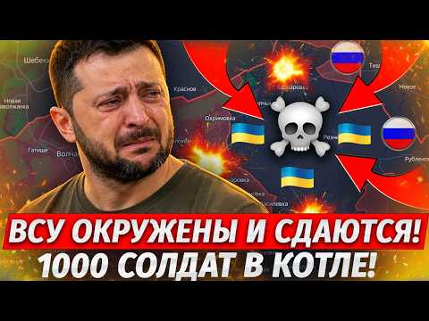 🔥The Terrible Cauldron! The Ukrainian Armed Forces Can't Get Out! Orekhovo's Defense Has Collapse...