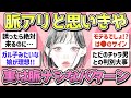【有益】脈アリかと思いきや実は脈ナシだった男性の言動【ガルちゃん恋愛まとめ】