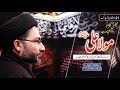 21ramzanulmubarak majlis  e aza shahadatemola ali as