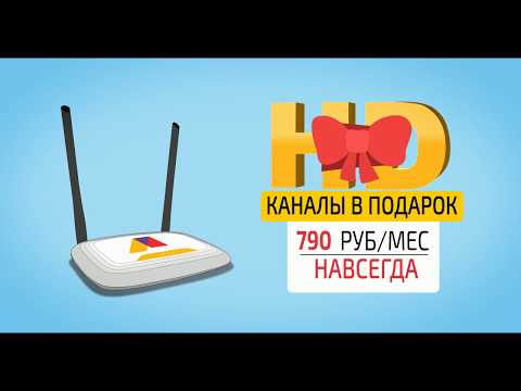 Интернет и ТВ от АльянсТелеком г. Владивосток