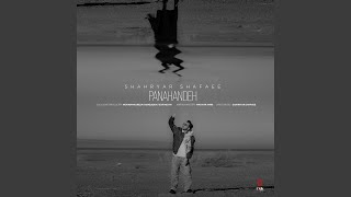Panahandeh - Shahryar Shafaee