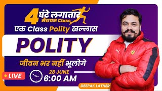 Indian Polity (Complete) | Marathon Class by DEEPAK  Sir | Non-Stop 4 Hours screenshot 5