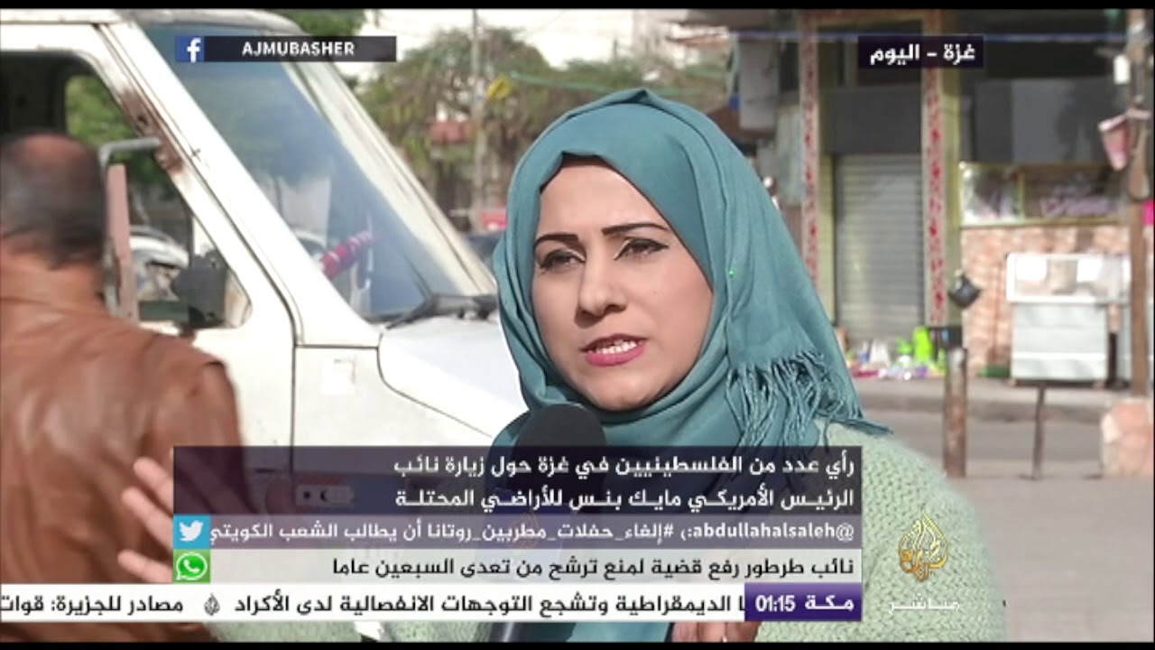 صوت الناس .. كيف يرى الفلسطينيون زيارة بنس للقدس؟