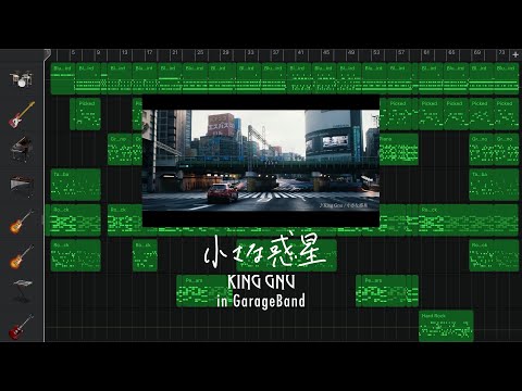 King Gnu - 小さな惑星 (Small Planet) in GarageBand