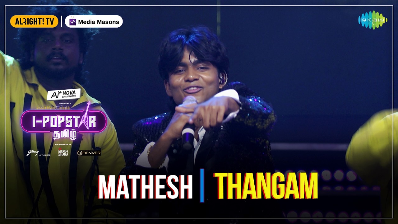 Watch Thangam | I-POPSTAR | EP 05 | Mathesh on YouTube Watch Thangam | I-POPSTAR | EP 05 | Mathesh on YouTube