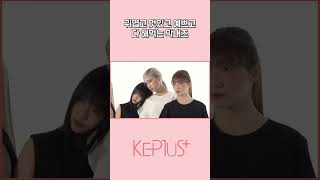 귀엽고 멋있고 예쁘고 다 해먹는 막내즈 #Shorts