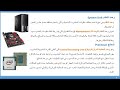 مهارات الحاسوب نظري المحاضرة الأولى 