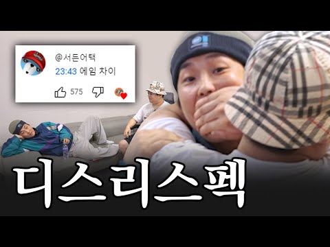 래퍼가 즐겨 하는 게임이 긁으면 어떻게 될까? - [서든다큐 : 서든어택..디..디스리스펙미?]