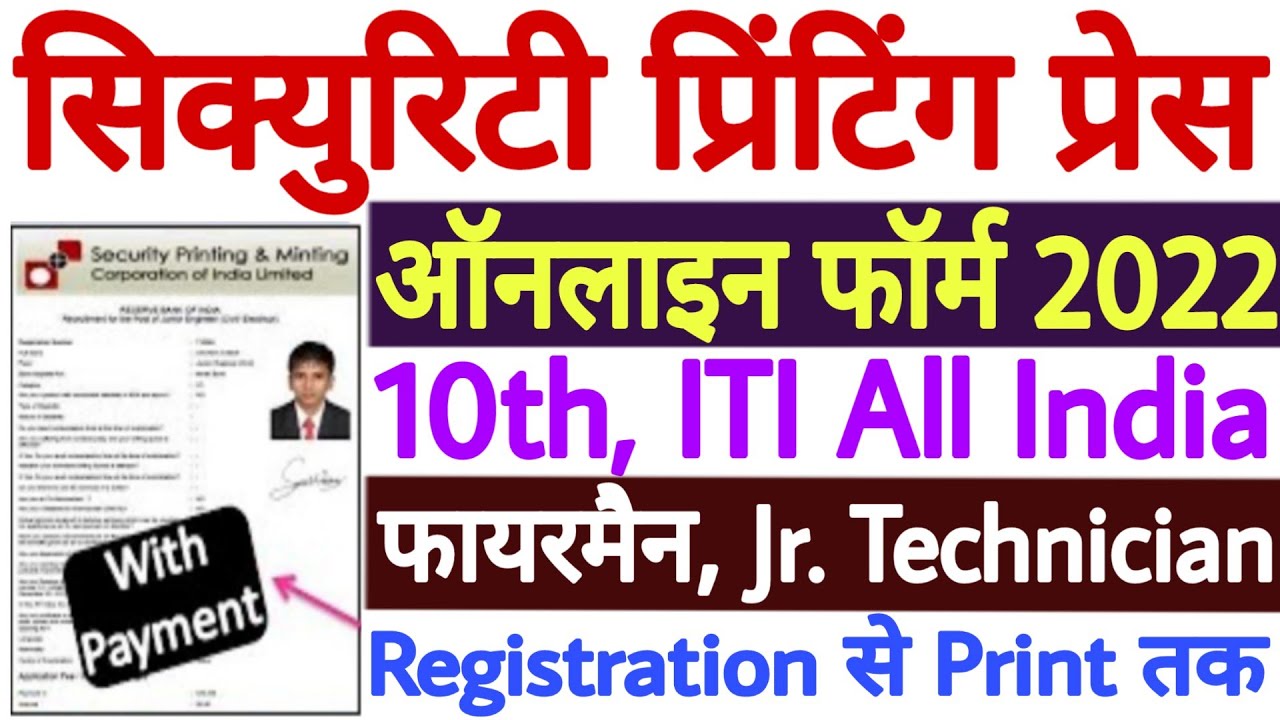 Security Printing Press Hyderabad Online Form 2021 | SPMCIL Hyderabad Jr Technician Online Form 2021