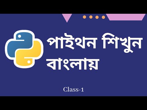 python-programming-training-course-in-bangla-by-techloveria-|-class-1