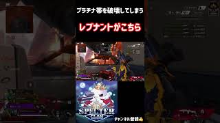 プラチナ帯を破壊してしまうレブナントがこちら