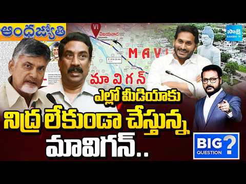 భార్యకు, చెల్లికి తేడా తెలియని ABN | Strong Reply to ABN Radhakrishna | Jagan MaViGun | Big Question - SAKSHITV