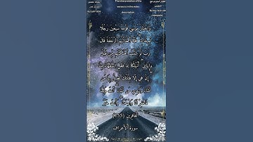 واختار موسى قومه سبعين رجلا لميقاتنا #سورة_الأعراف #الشيخ_أحمد_بن_طالب_حميد #أحمد_طالب