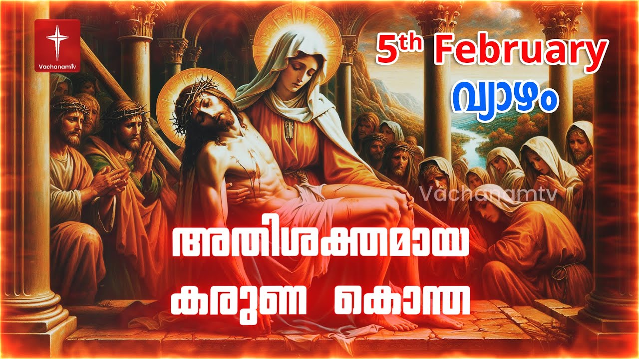 കരുണ കൊന്ത | 5th February 2026 | Day 5 Divine Mercy Chaplet Powerful Healing Prayer | #karunakontha
