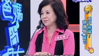 爸媽冏很大：孩子無禮爸媽有責 2 5 20100610