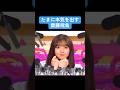 【乃木坂】たまに本気を出す齋藤飛鳥 #乃木坂46 #白石麻衣 #齋藤飛鳥 #井上和