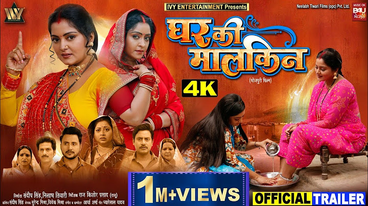 GHAR KI MALKIN I घर की मालकिन -NEW BHOJPURI MOVIE ANJANA SINGH SHUBHI SHARMA I OFFICIAL TRAILER 2024