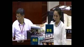 20150609(簡舒培議員)「台北市海砂屋處理」總質詢