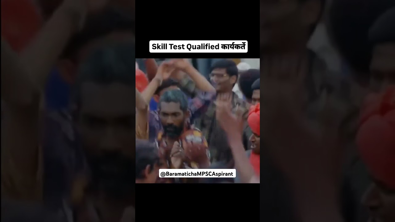 Mpsc skill test result 2023 