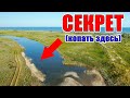 ГДЕ накопать? НЕРЕИС, МОРСКОЙ ЧЕРВЬ ЛИМАННЫЙ для пеленгаса - Степановская коса, Степановка Первая