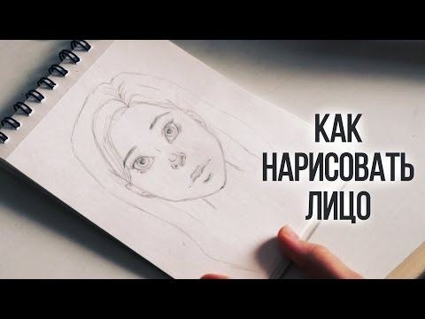 Нарисовать человека видеоурок