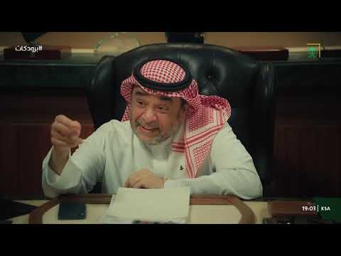 الاستقالة عشان تمشي ولا عشان اتمسك فيك أكثر