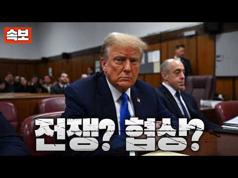 [속보] 트럼프 “협상 진행중” <strong>vs</strong> <strong>이란</strong> “협상 없다” 정면 충돌...파키스탄서 평화회담?