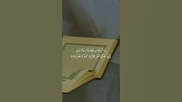 وَالَّذِينَ هَاجَرُوا فِي اللَّهِ}تلاوة خاشعة للشيخ د سعود الشريم  سورة النحل