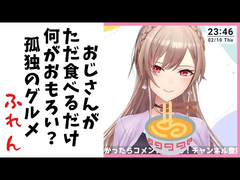 【にじさんじ切り抜き】食わず嫌いのフレンは、逆張りキッズなだけ。【フレンeルスタリオ/にじさんじ】