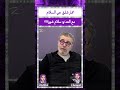 عمار شلق عن السلام مع العدو أي سلام