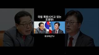 경기도 지사 선거도 난장판으로 만들었다!