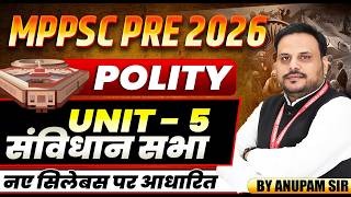 MPPSC Pre 2026 | MPPSC Polity Unit 5 | संविधान सभा | MPPSC Prelims 2026 | Polity By Anupam Sir