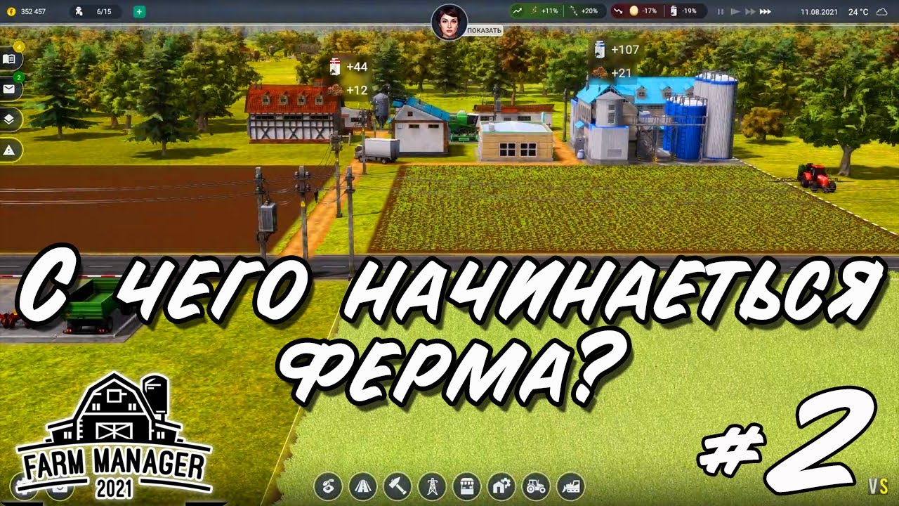 Farm Manager 2021 _ #2 _ Млечный путь 