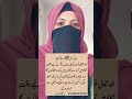 Hadees Nabvi#islamicshorts #islamicvideo #islamicstatus #islam