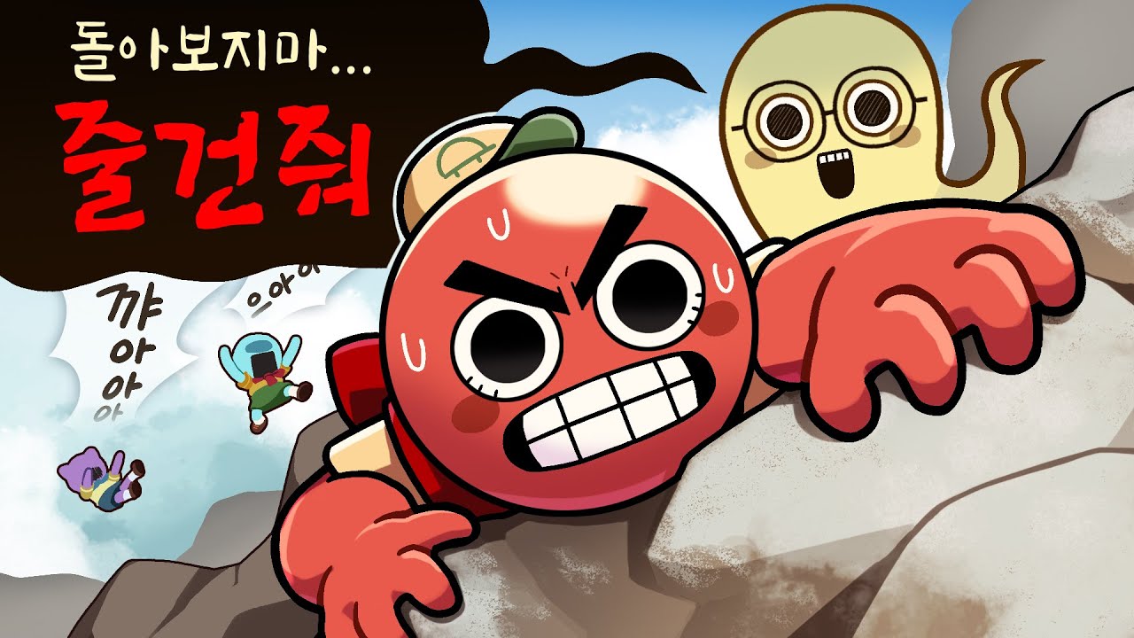 동료? 그딴거 챙기면 다같이 나락가는 거야... (피크 - 크루 합방)