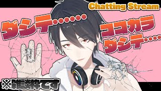 【雑談/Chit-Chat】ちょっと君のディスプレイ割るね【にじさんじ/夢追翔】