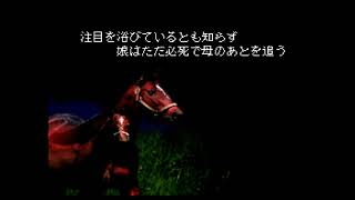 [SFC] ウイニングポスト2 オープニング
