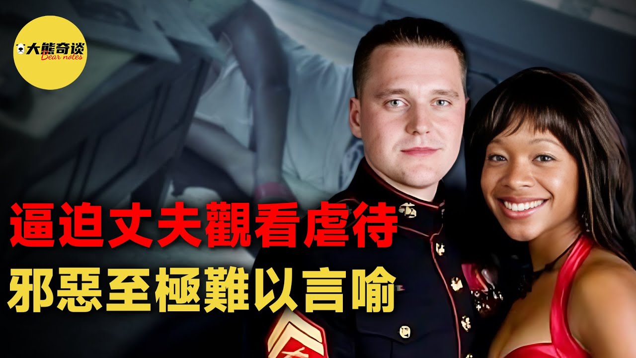 最邪惡的語言都難以形容兇手的行為，新婚夫婦在家經歷了令人髮指的事情。[ 真實案件 刑事 調查 真實犯罪紀錄片—大熊奇談 ]