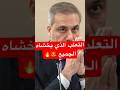 هاكان فيدان التعلب الذي يحكم المخابرات التركية 