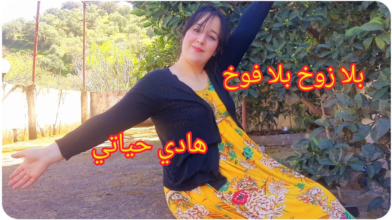 شاركت معاكم نهار كامل بدون زوخ وفوخ ‼️روتين متنوع، محاجب سخونين وحارين 🥵مع أروع حلوة الزيت