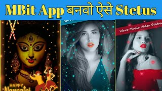 स्टेटस बनवो 1 मिनिट मे  । Mbit App से बनवो गझब के विडिओ । No 1 Stetus Maker screenshot 3